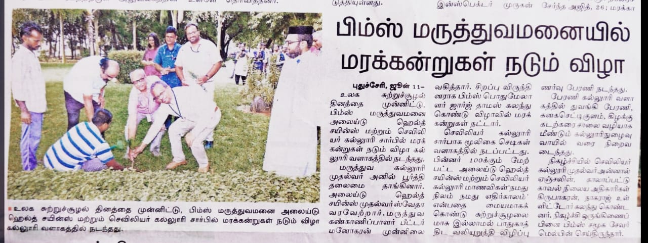 Tree Planting Ceremony at P.I.M.S